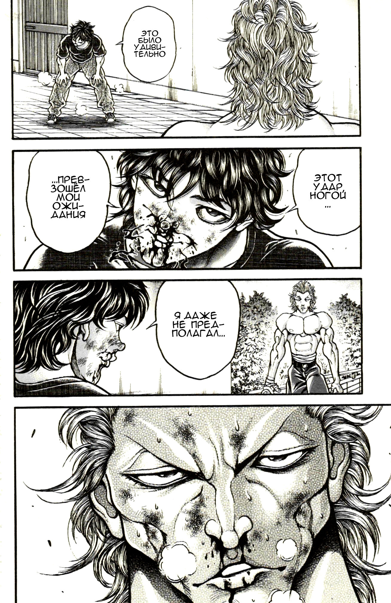 Read Hanma Baki RU Manga Online