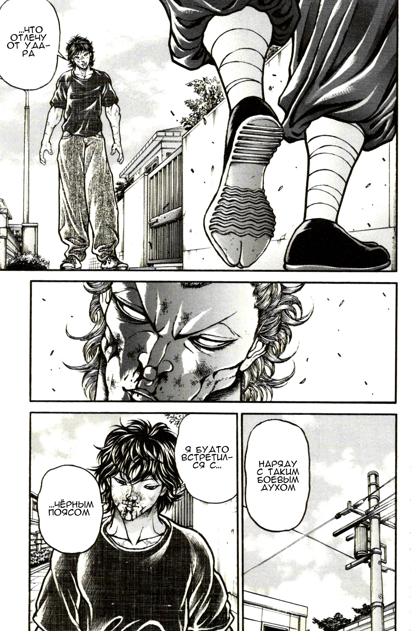 Read Hanma Baki RU Manga Online