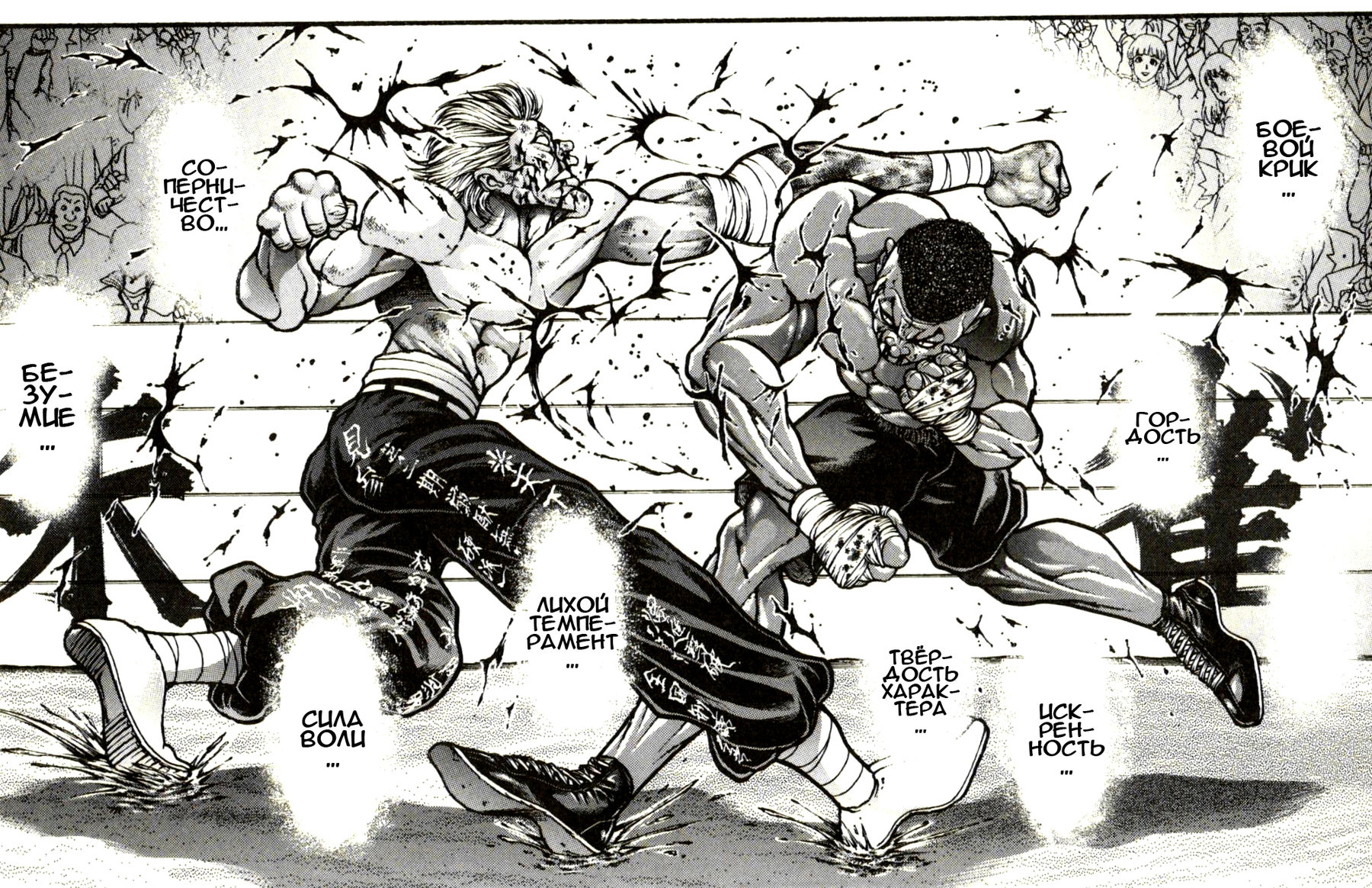 Read Hanma Baki RU Manga Online