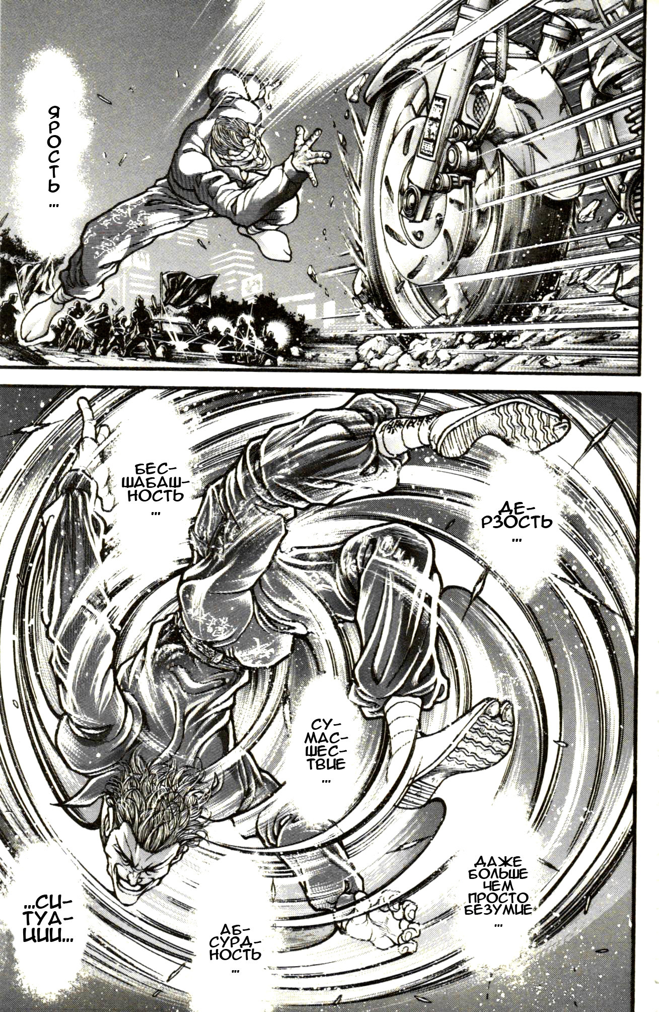 Read Hanma Baki RU Manga Online