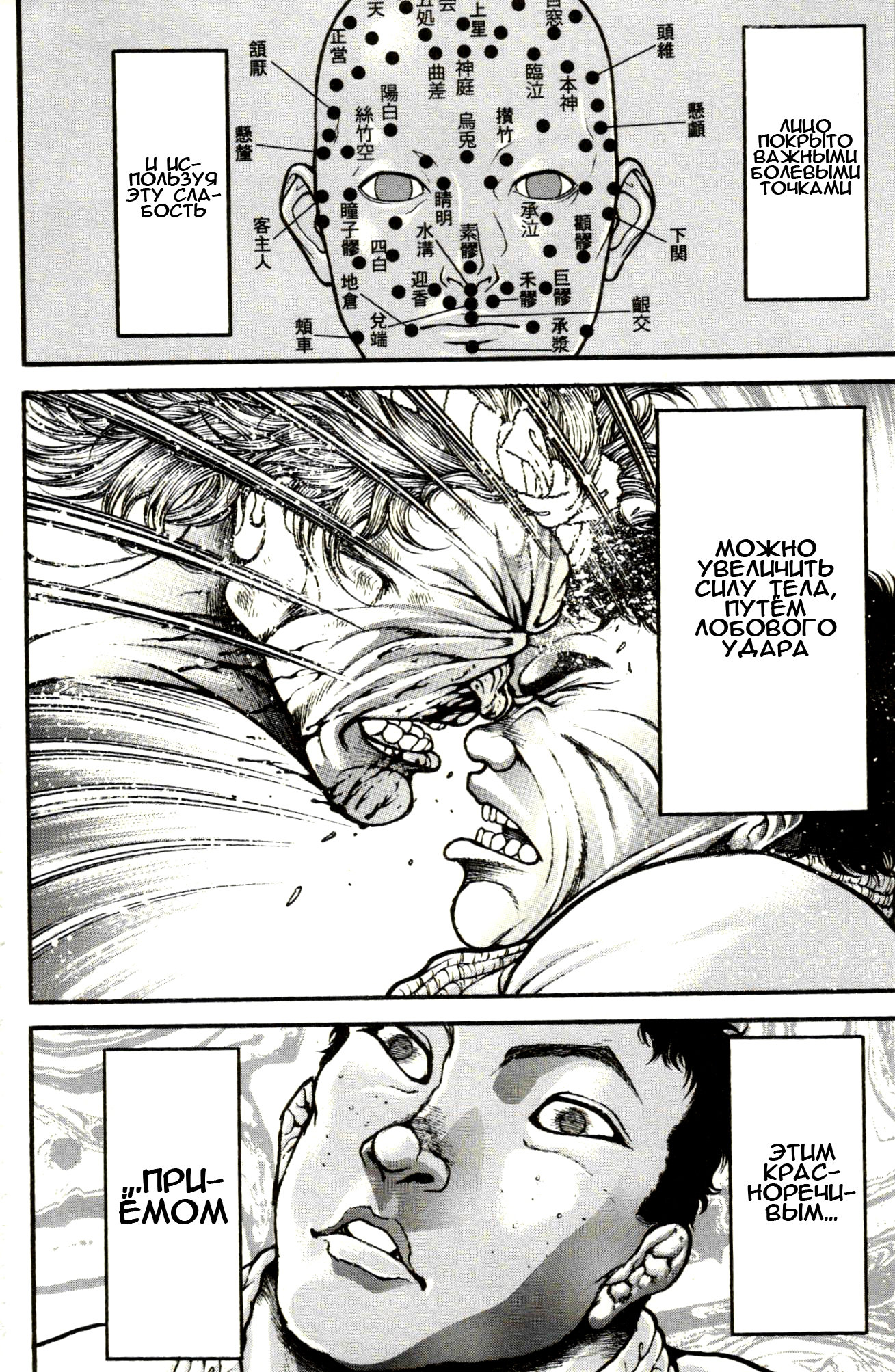 Read Hanma Baki RU Manga Online