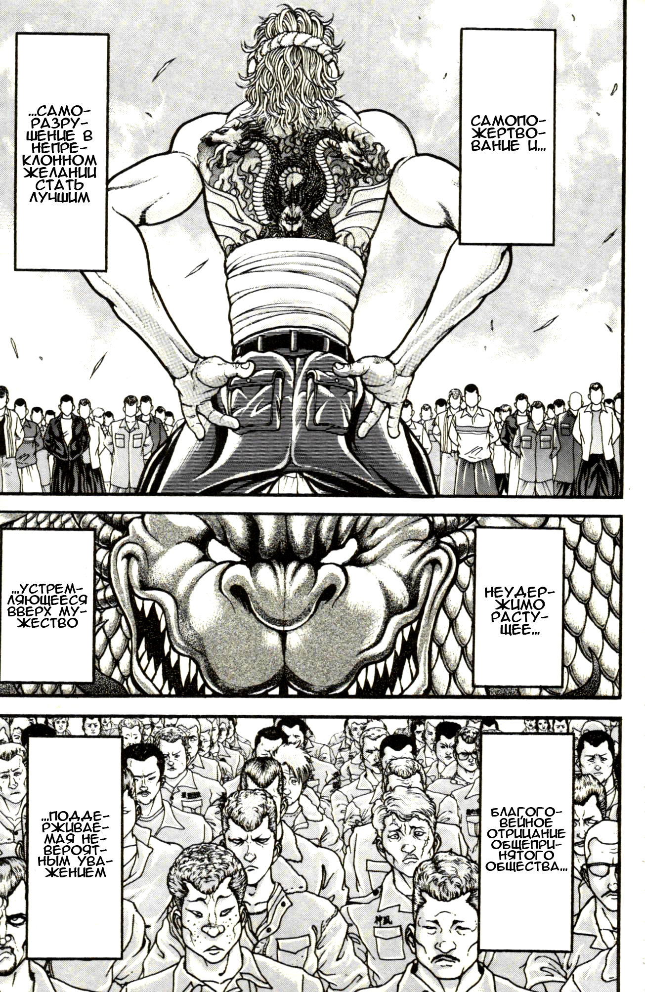 Read Hanma Baki RU Manga Online
