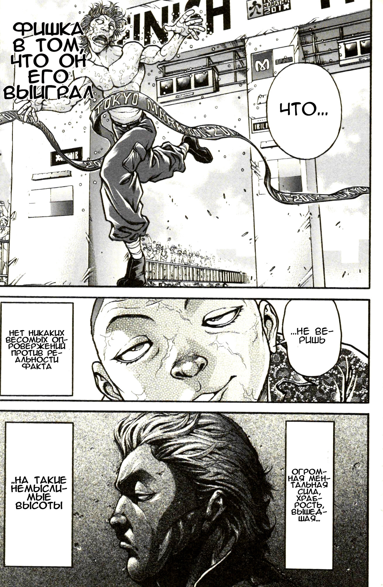 Read Hanma Baki RU Manga Online