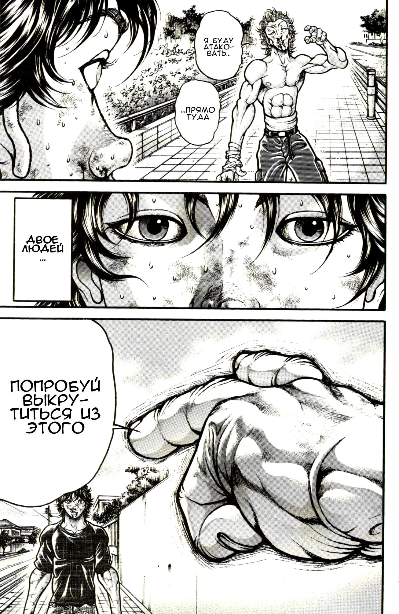 Read Hanma Baki RU Manga Online