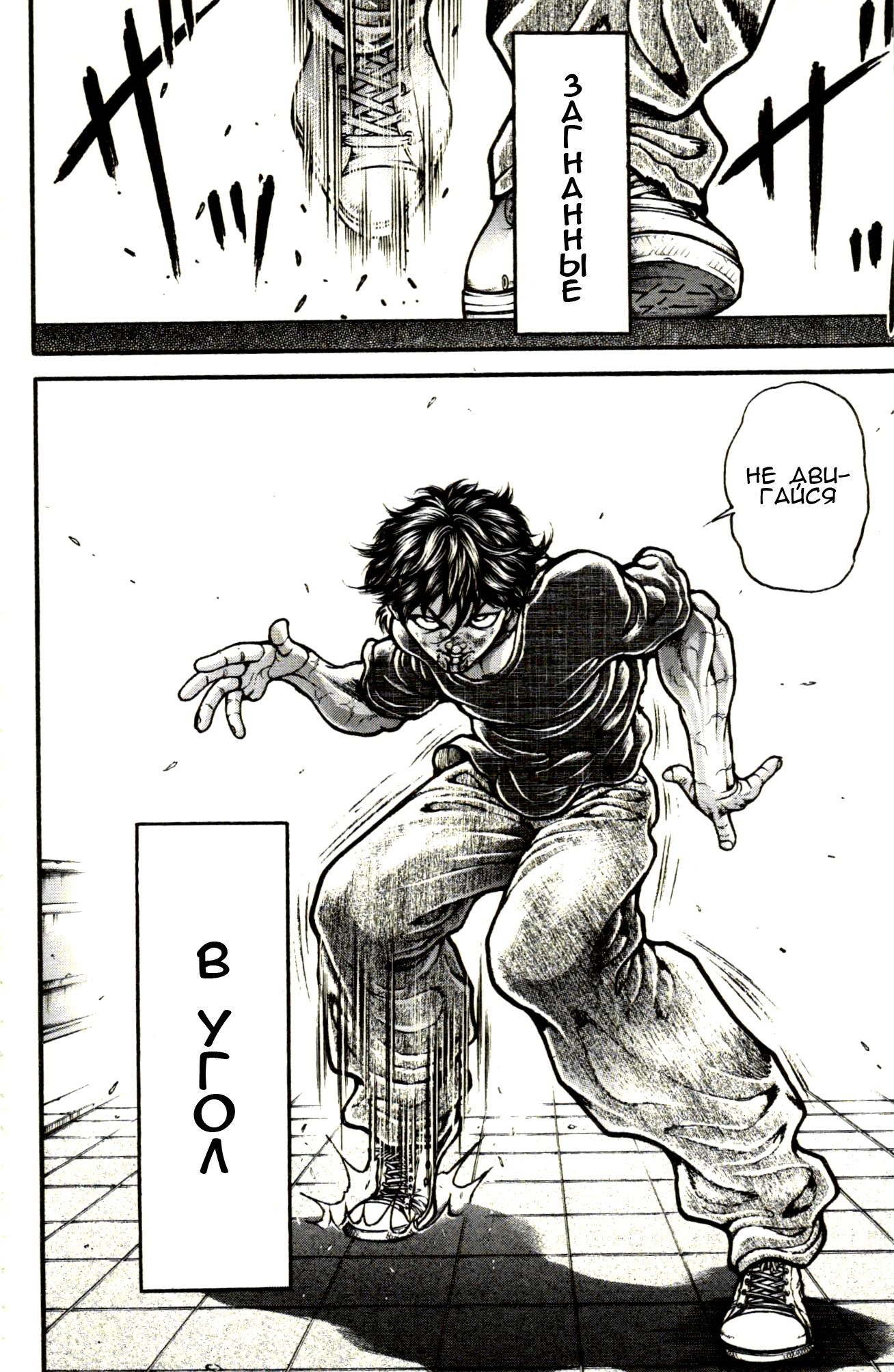 Read Hanma Baki RU Manga Online