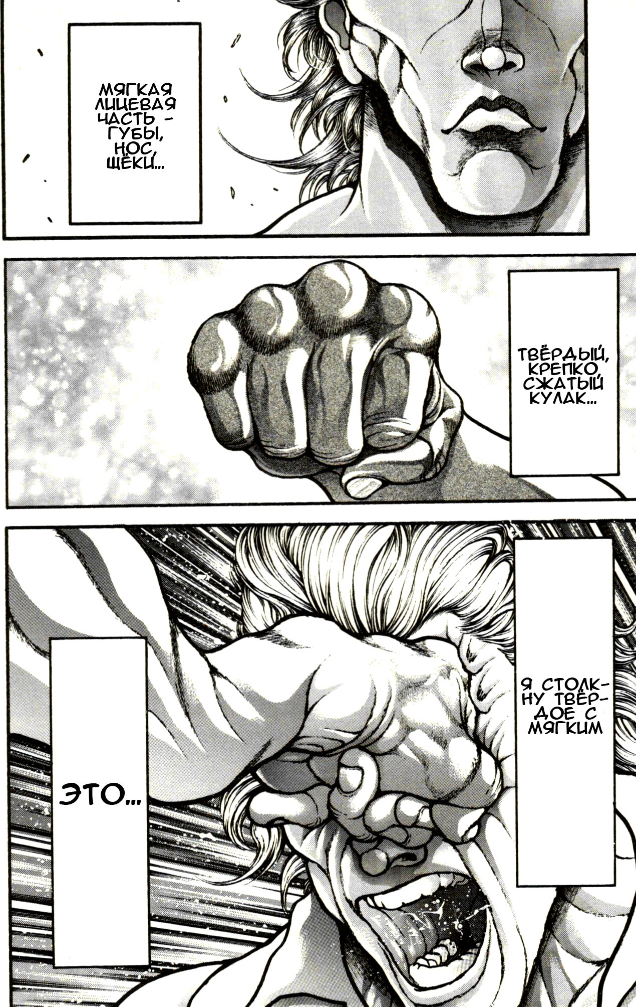 Read Hanma Baki RU Manga Online