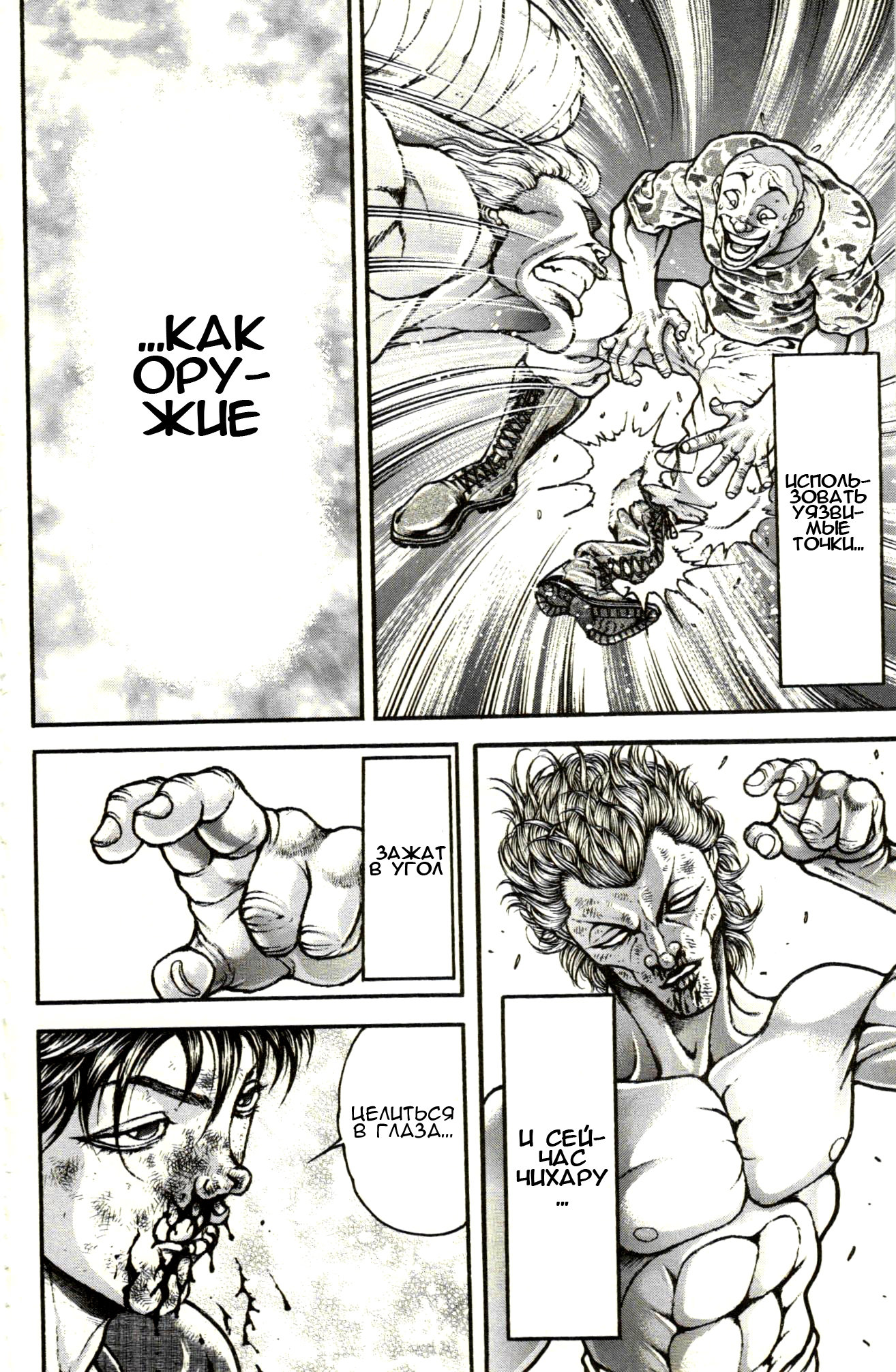 Read Hanma Baki RU Manga Online