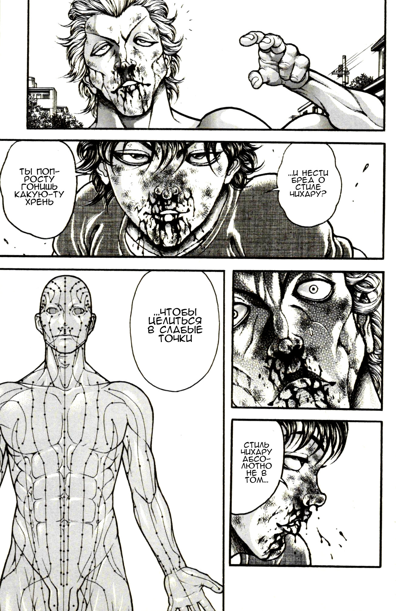 Read Hanma Baki RU Manga Online