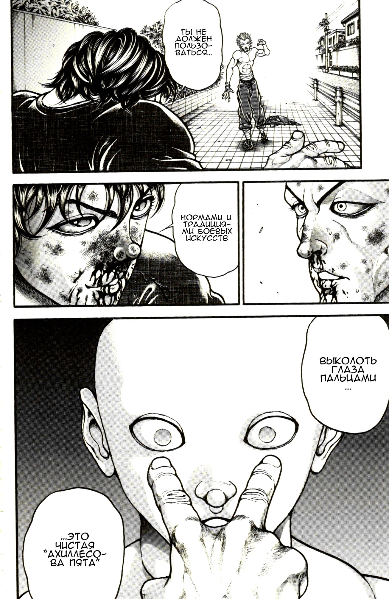 Read Hanma Baki RU Manga Online