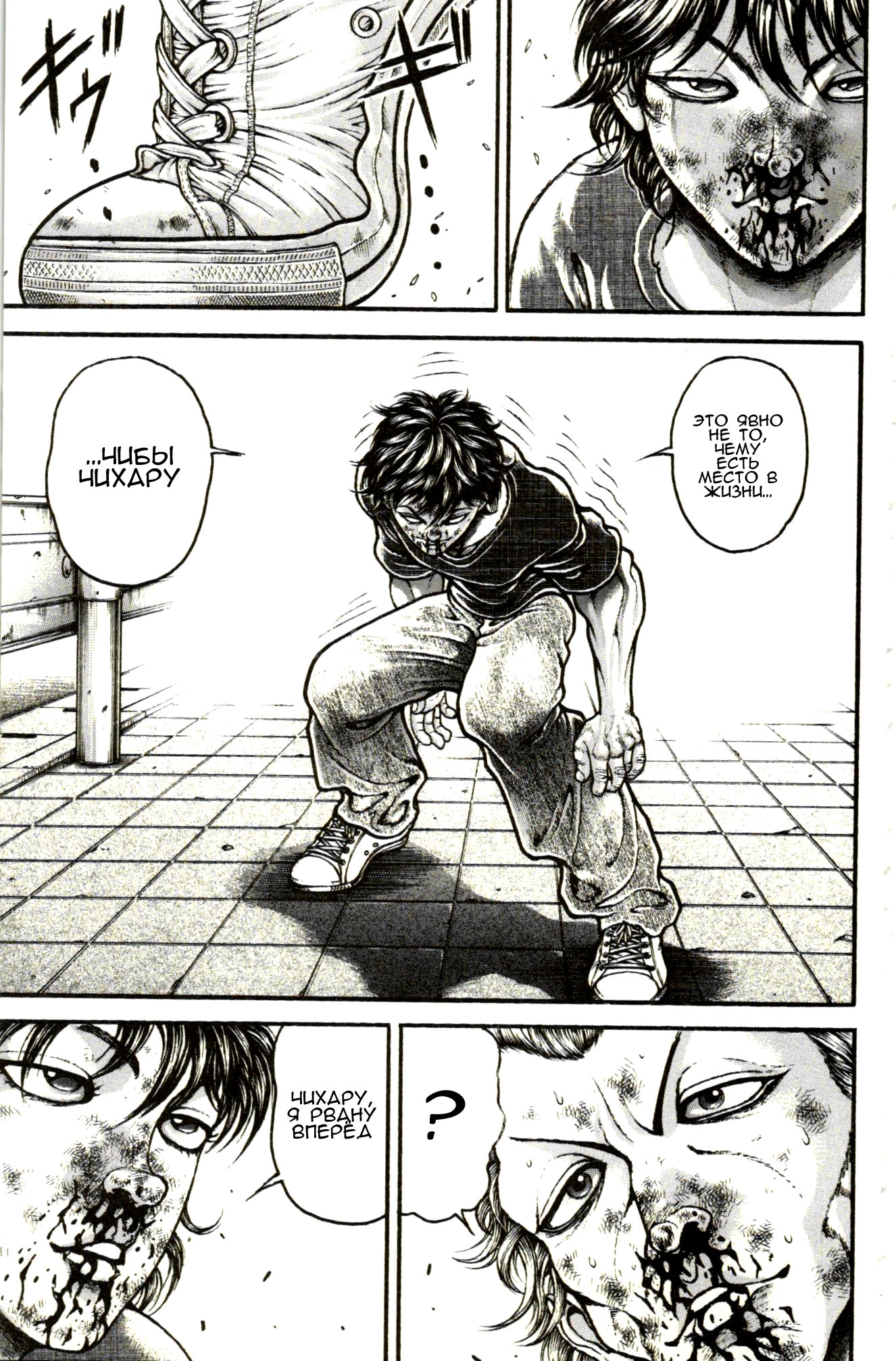 Read Hanma Baki RU Manga Online