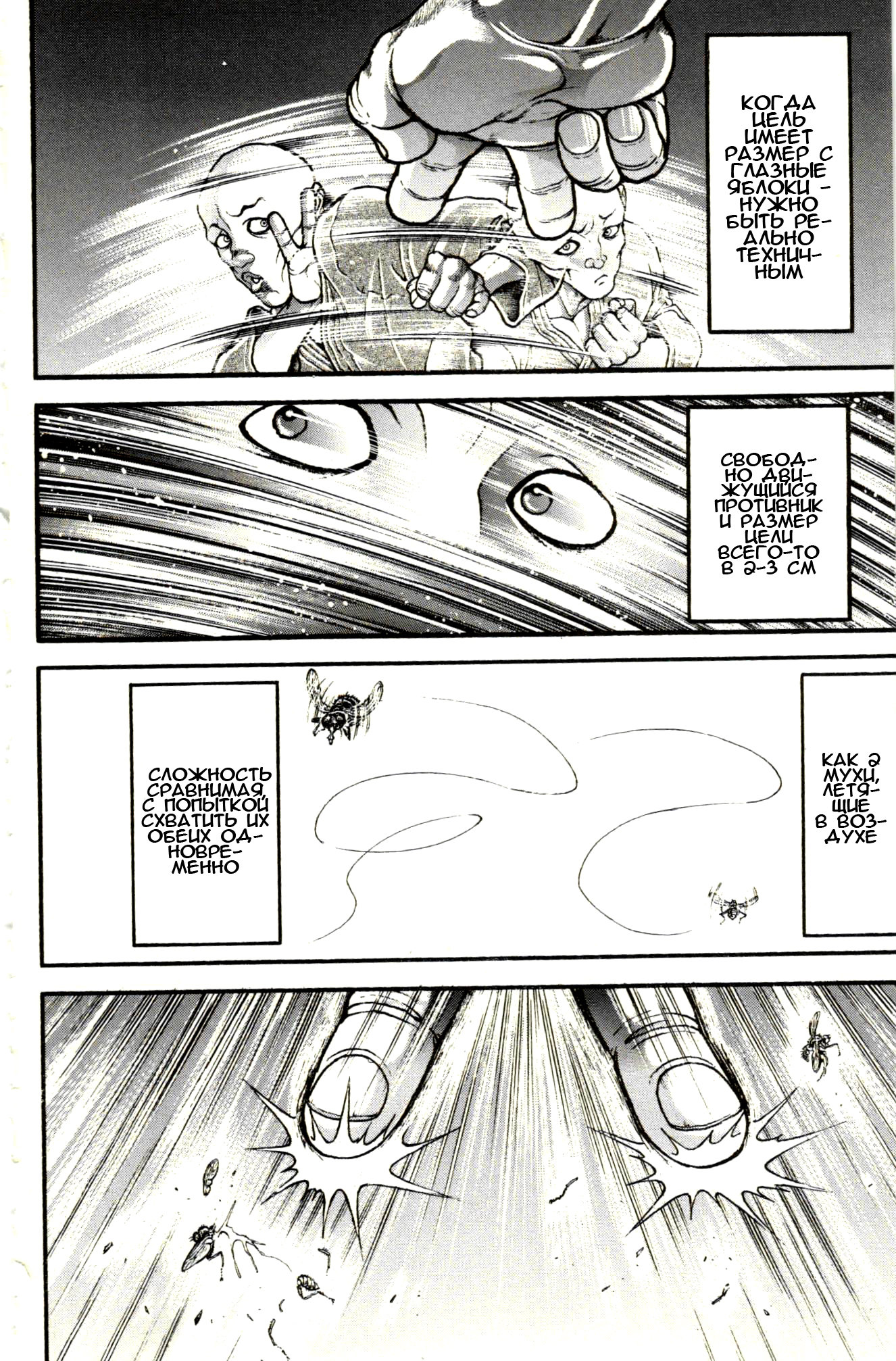 Read Hanma Baki RU Manga Online