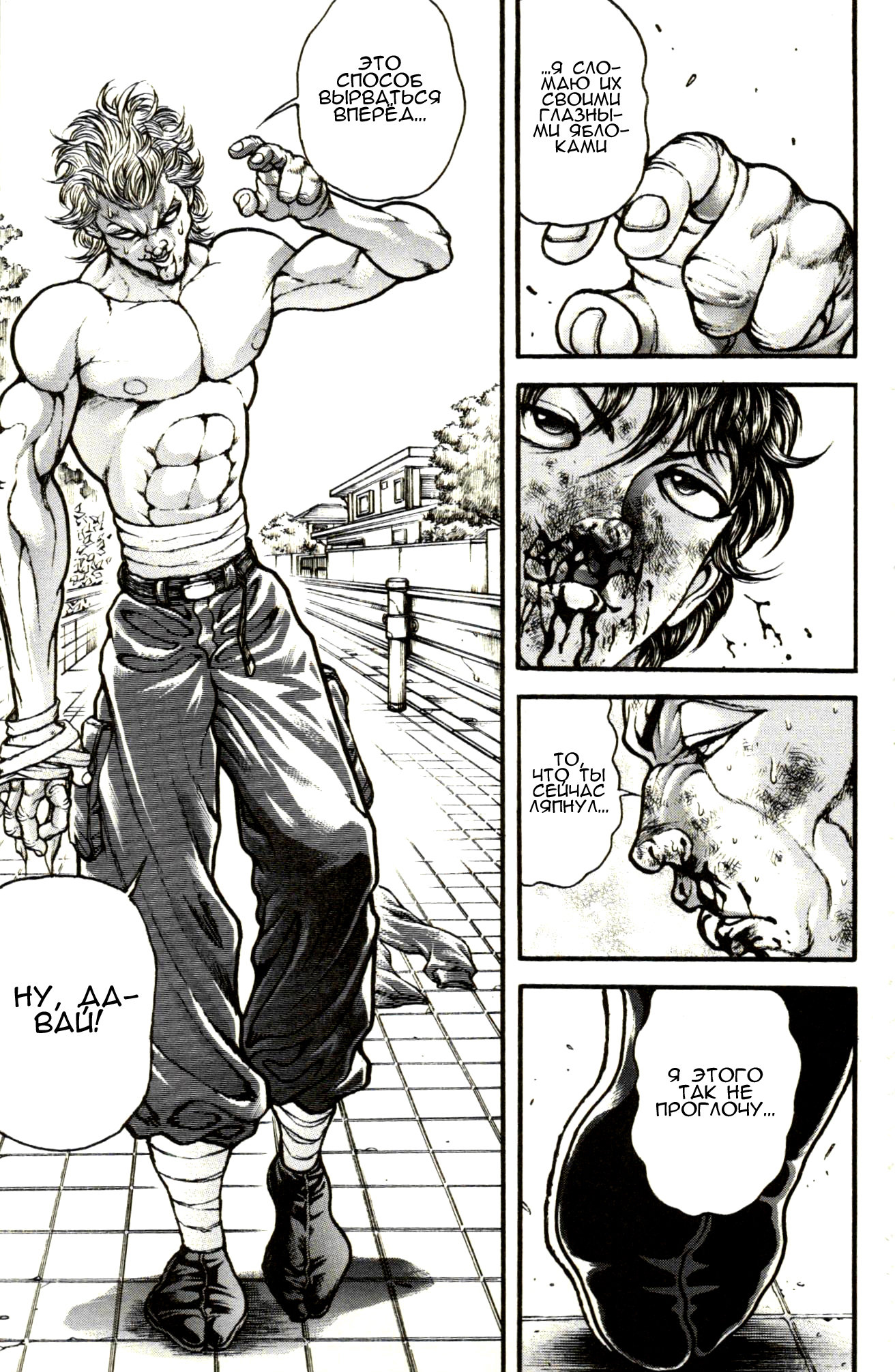Read Hanma Baki RU Manga Online