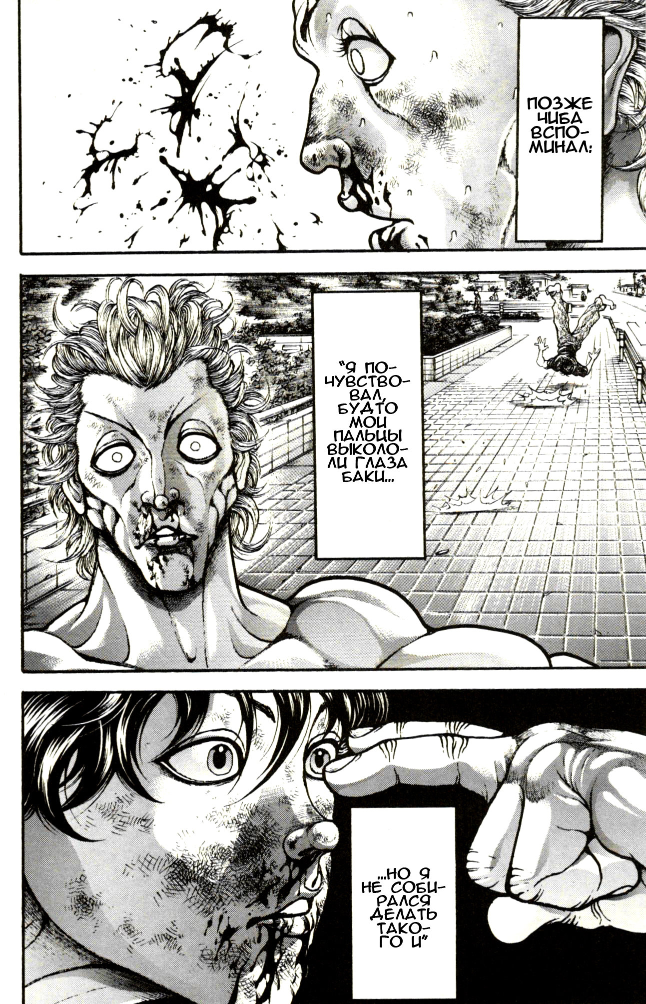 Read Hanma Baki RU Manga Online