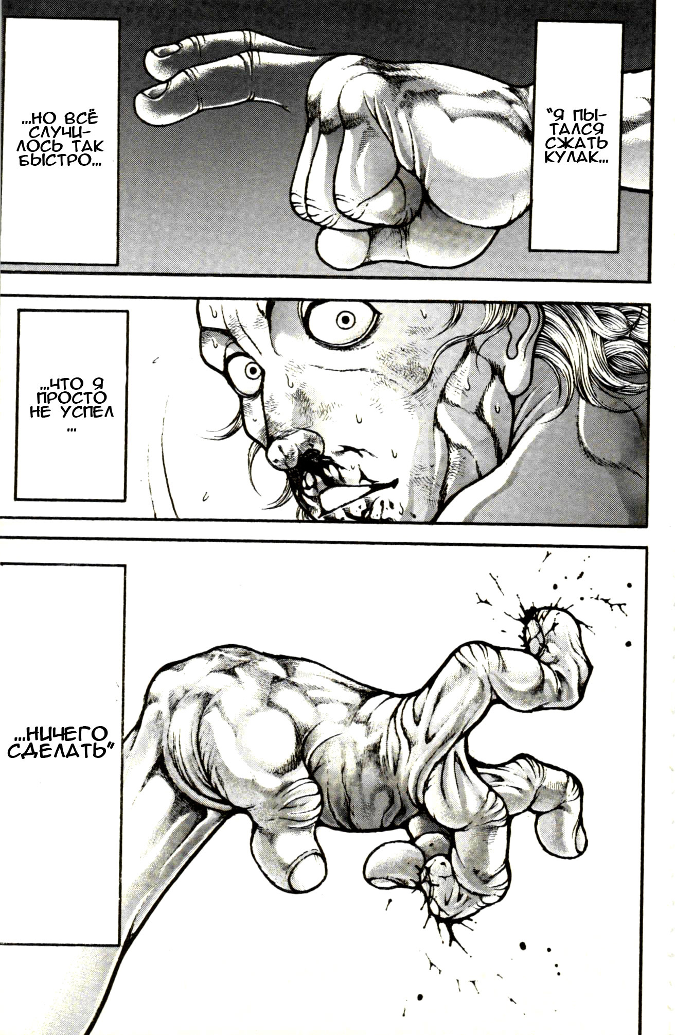 Read Hanma Baki RU Manga Online
