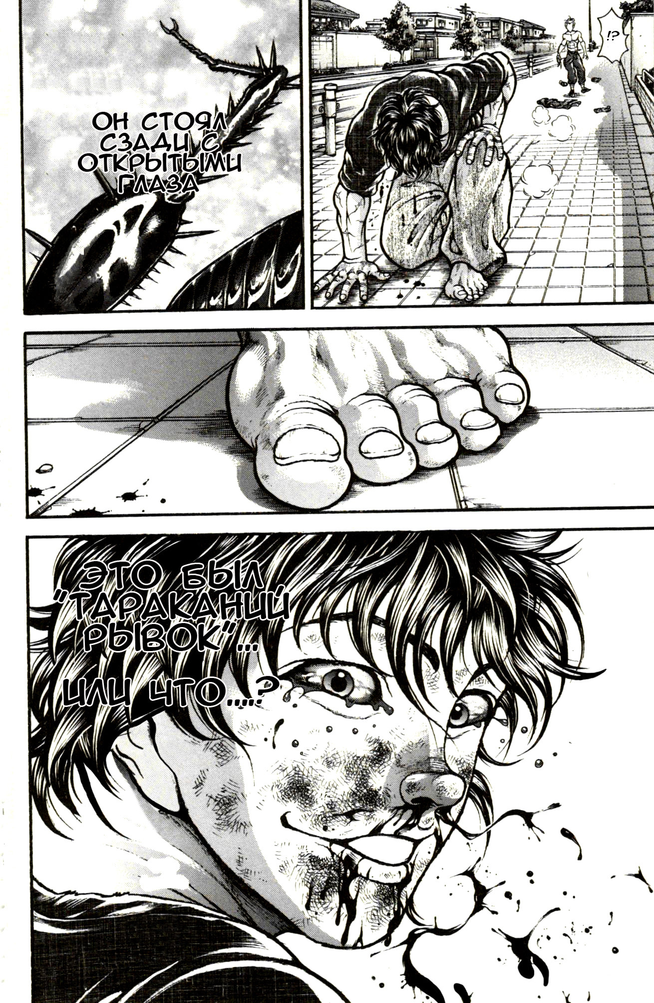 Read Hanma Baki RU Manga Online