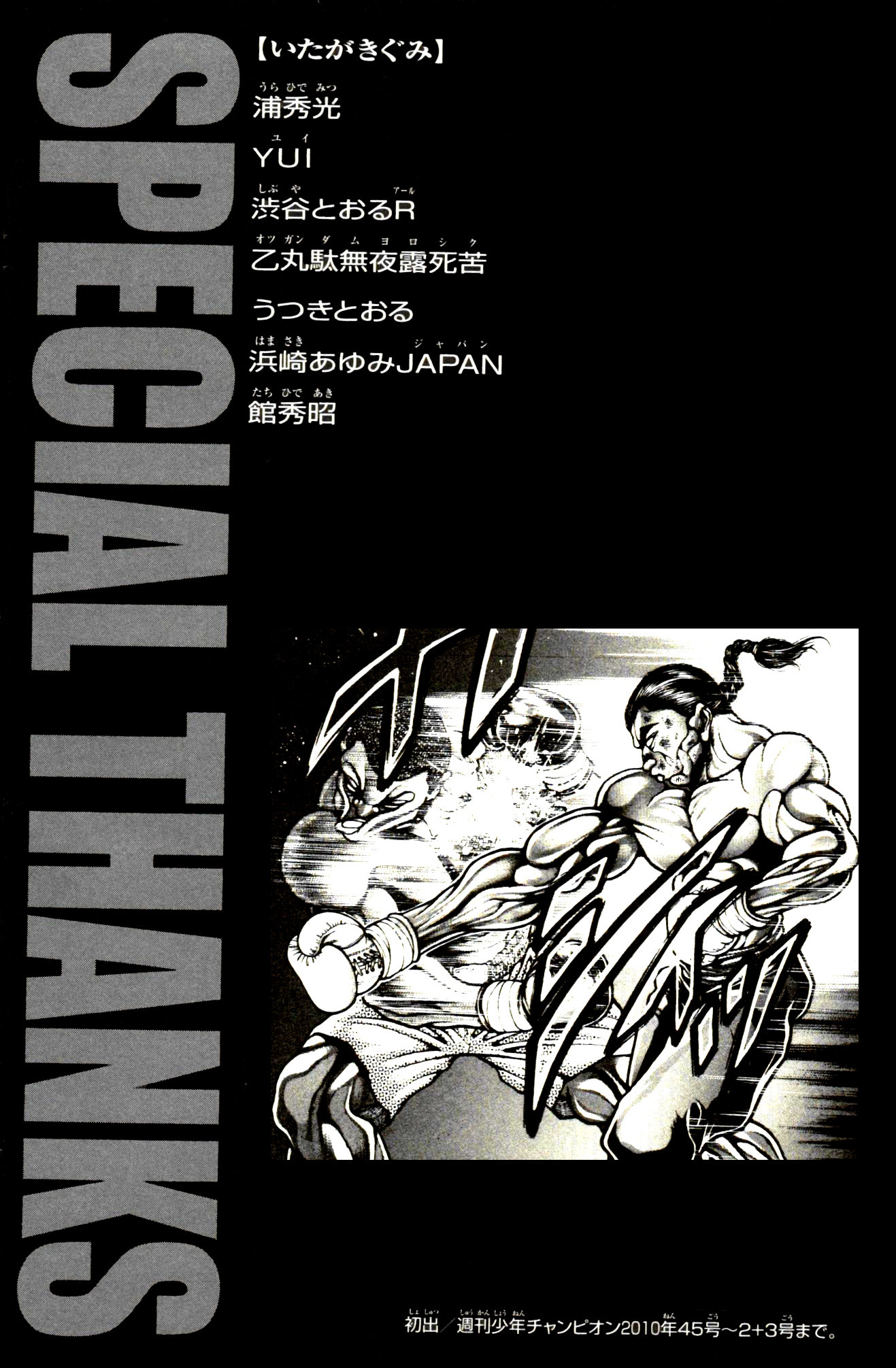Read Hanma Baki RU Manga Online