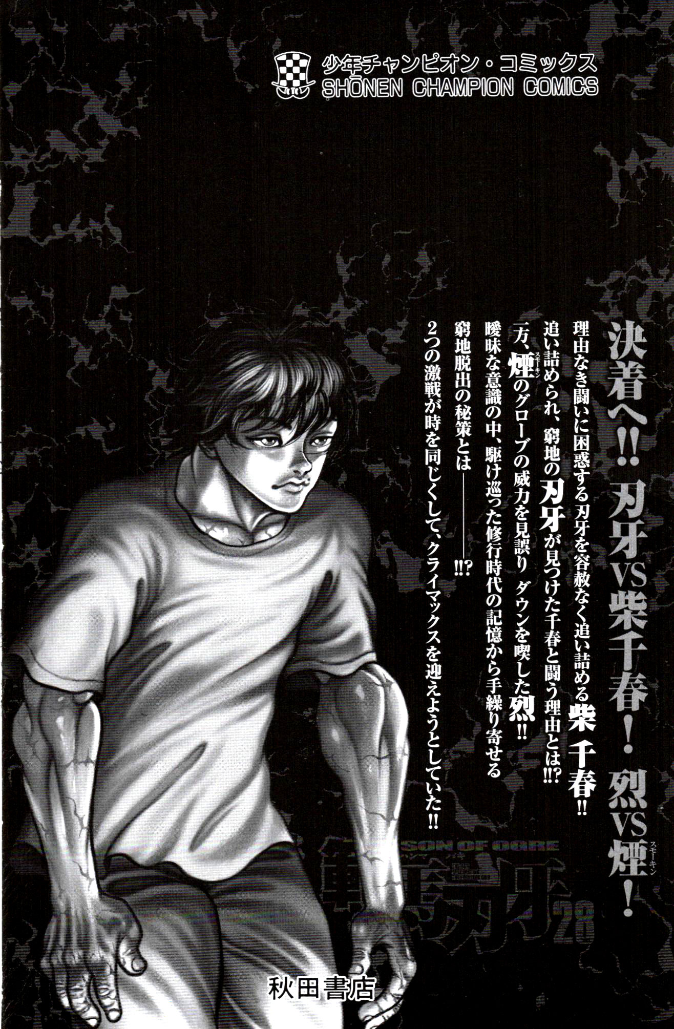 Read Hanma Baki RU Manga Online