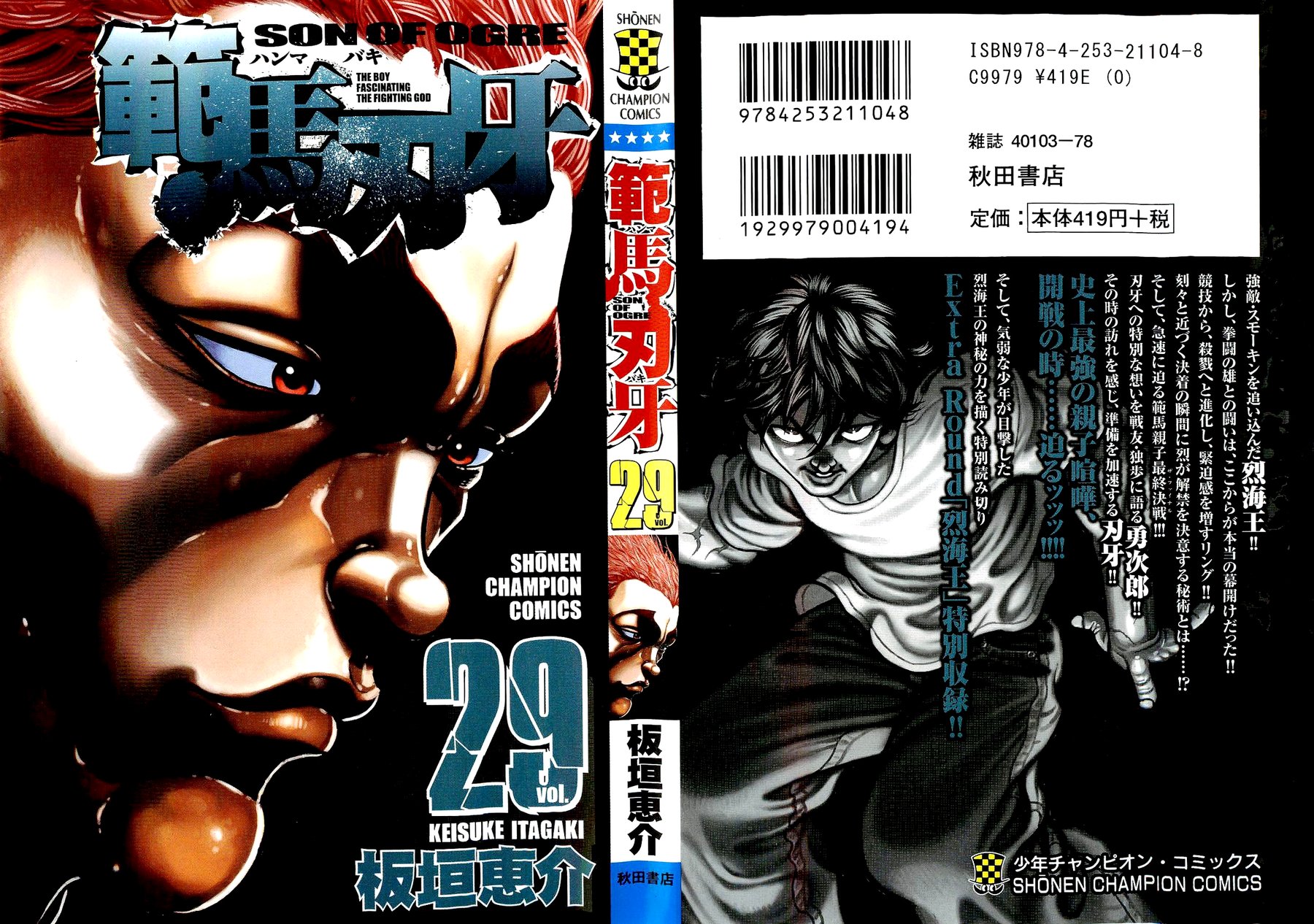 Read Hanma Baki RU Manga Online