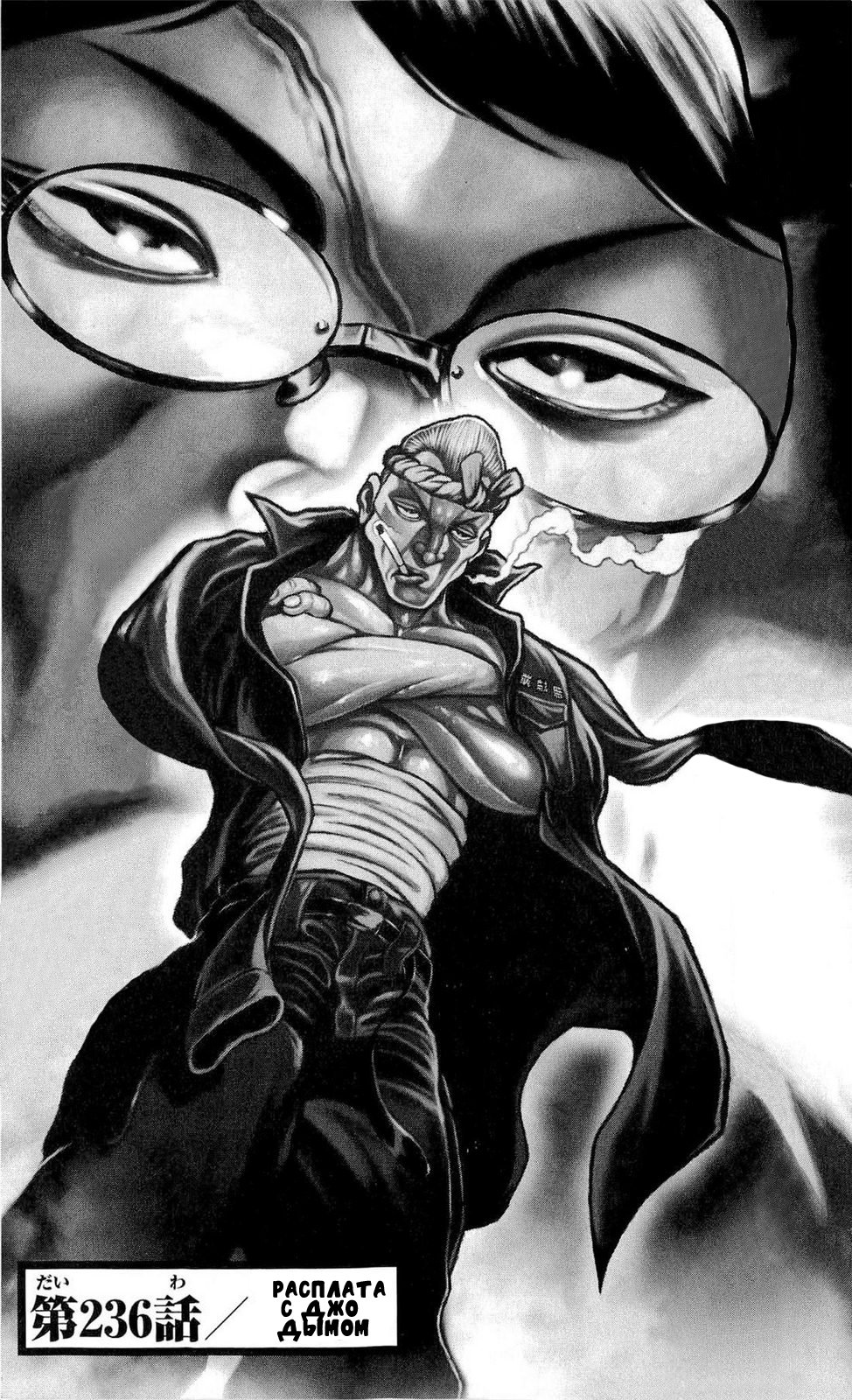 Read Hanma Baki RU Manga Online
