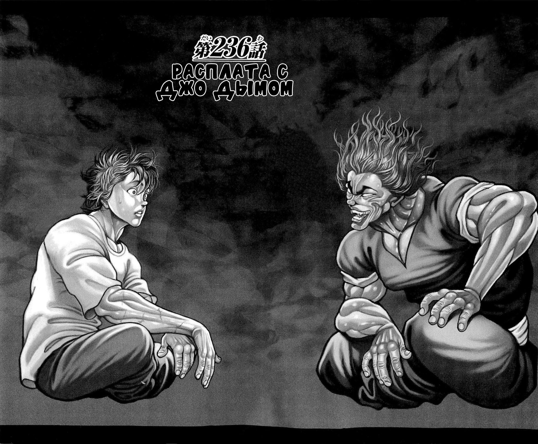 Read Hanma Baki RU Manga Online