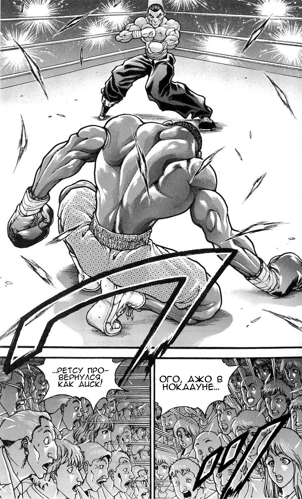Read Hanma Baki RU Manga Online