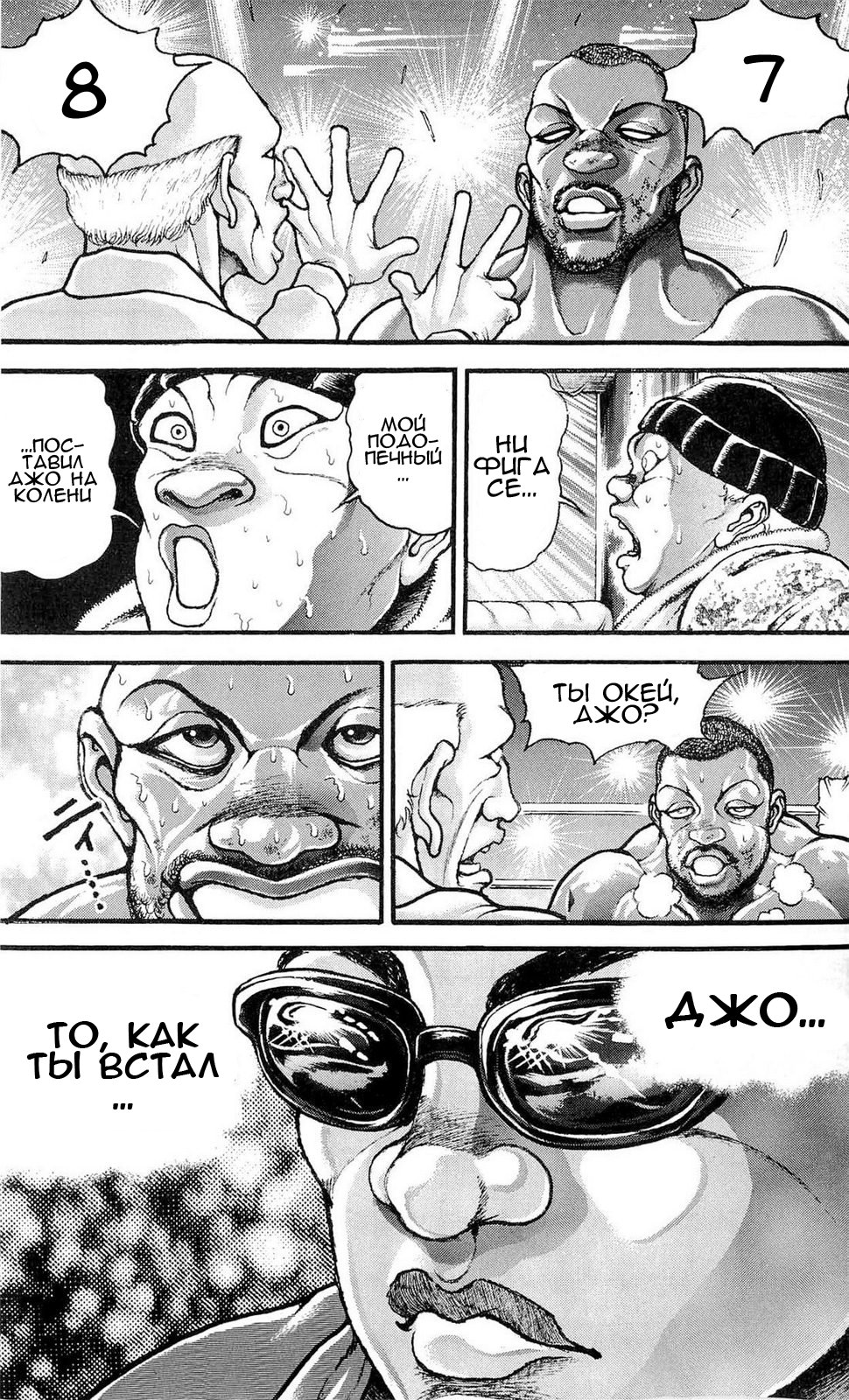 Read Hanma Baki RU Manga Online