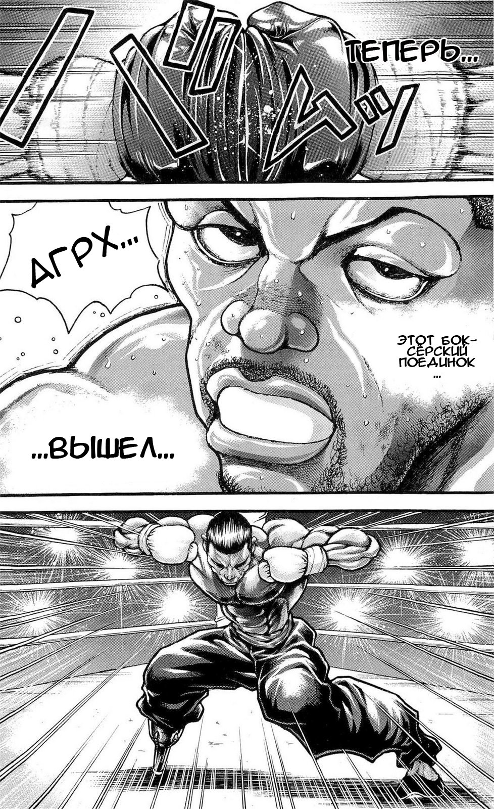 Read Hanma Baki RU Manga Online