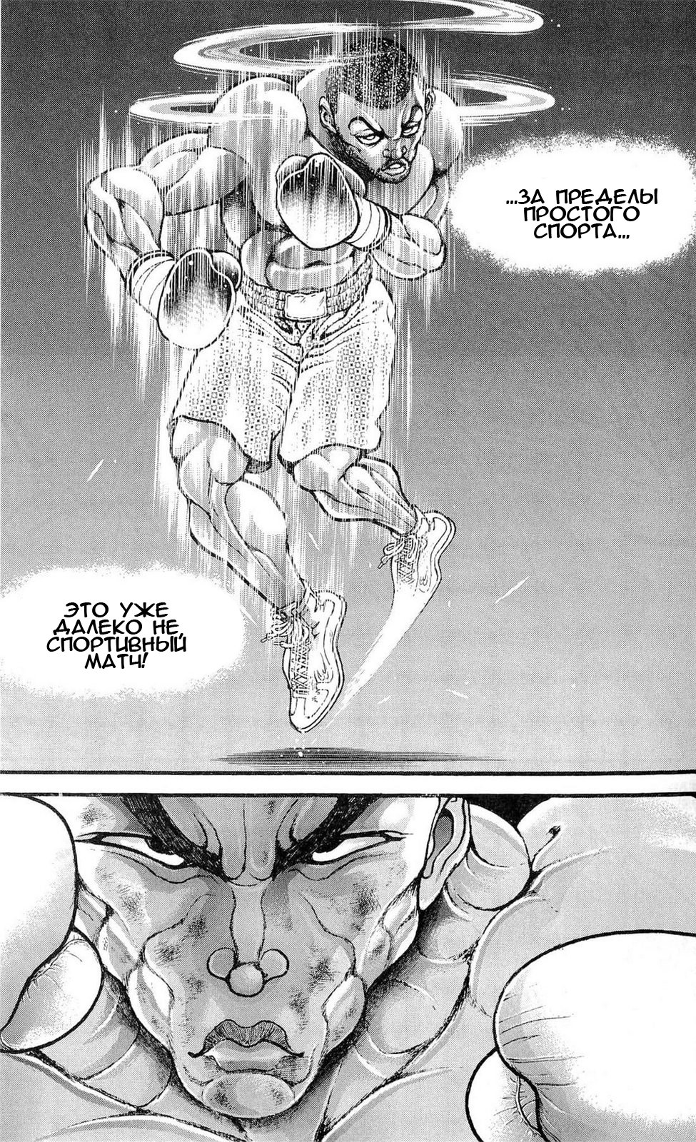 Read Hanma Baki RU Manga Online