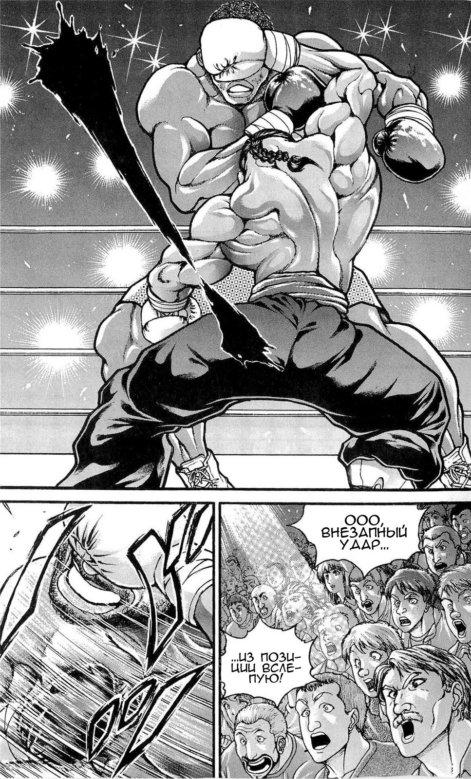 Read Hanma Baki RU Manga Online