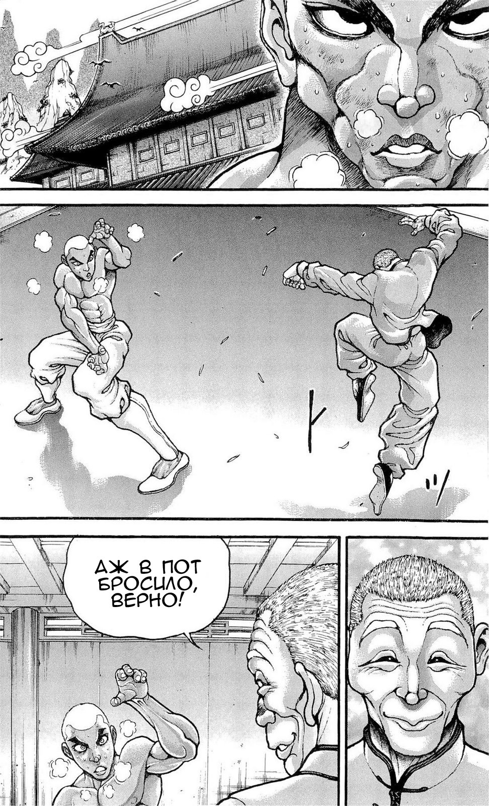 Read Hanma Baki RU Manga Online