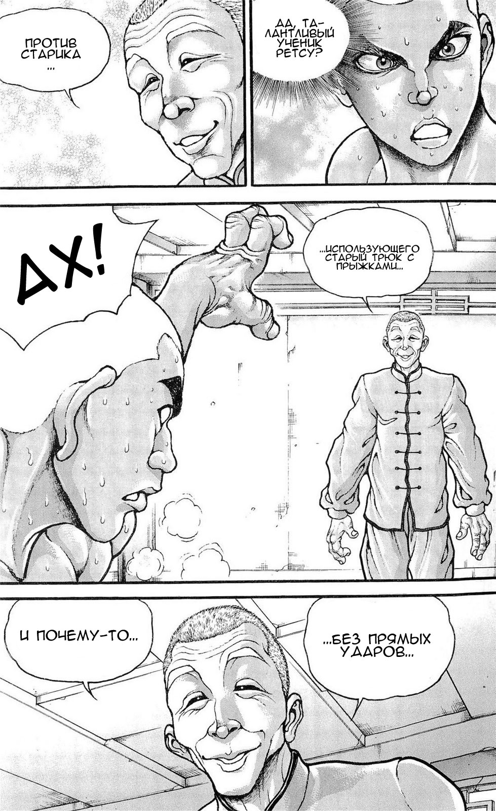 Read Hanma Baki RU Manga Online