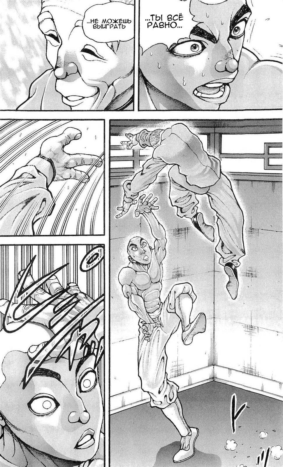Read Hanma Baki RU Manga Online