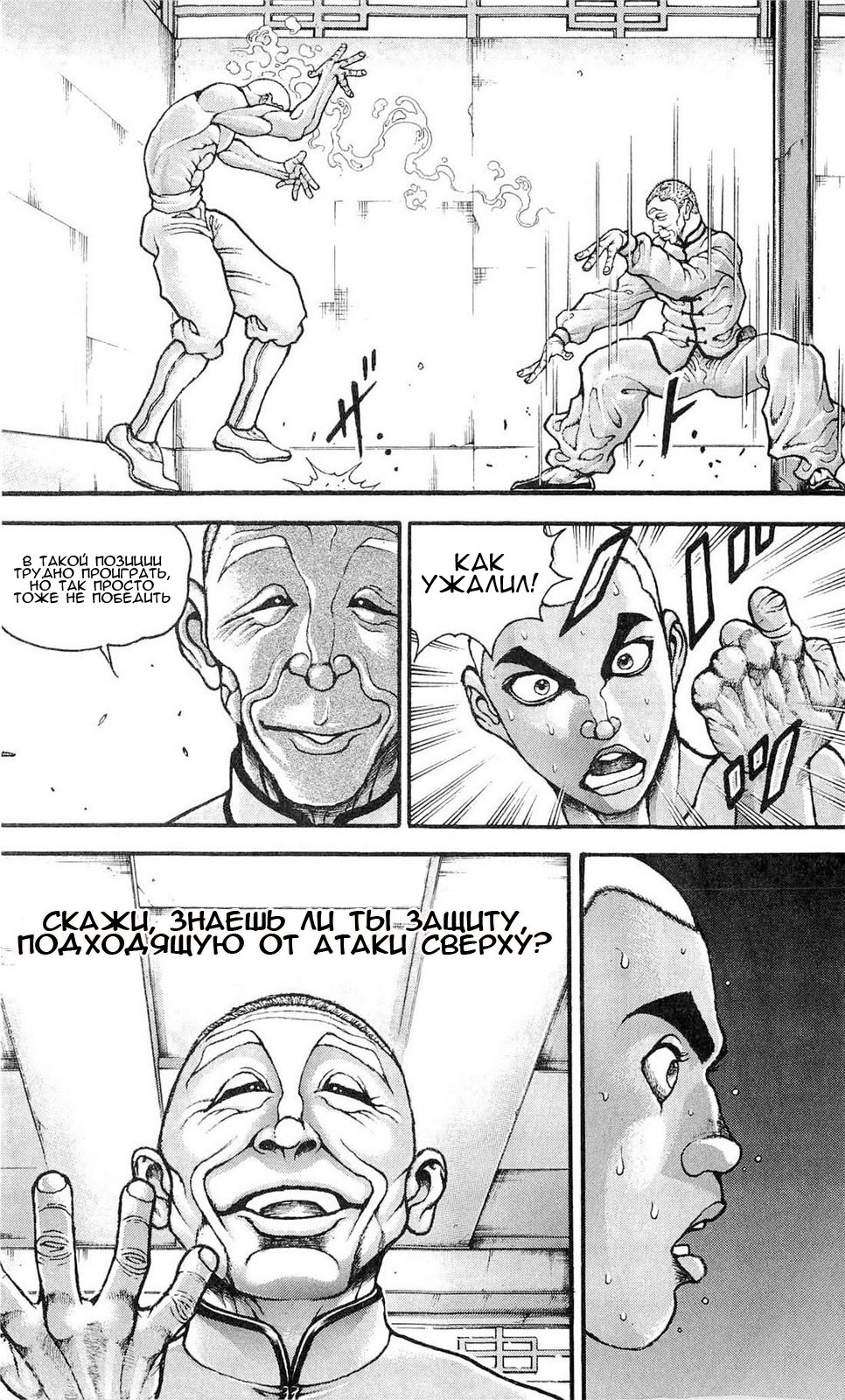 Read Hanma Baki RU Manga Online