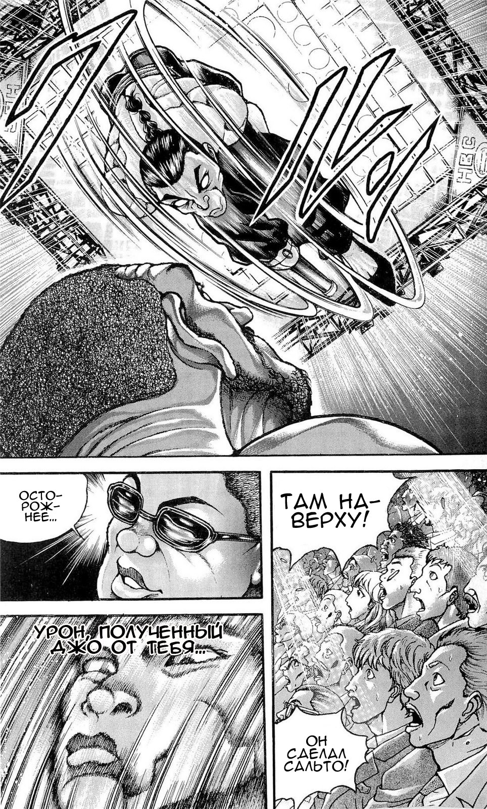 Read Hanma Baki RU Manga Online