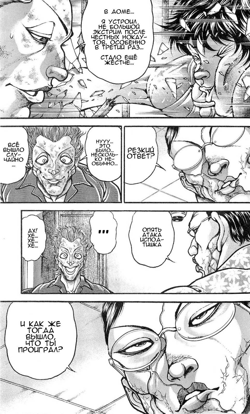 Read Hanma Baki RU Manga Online