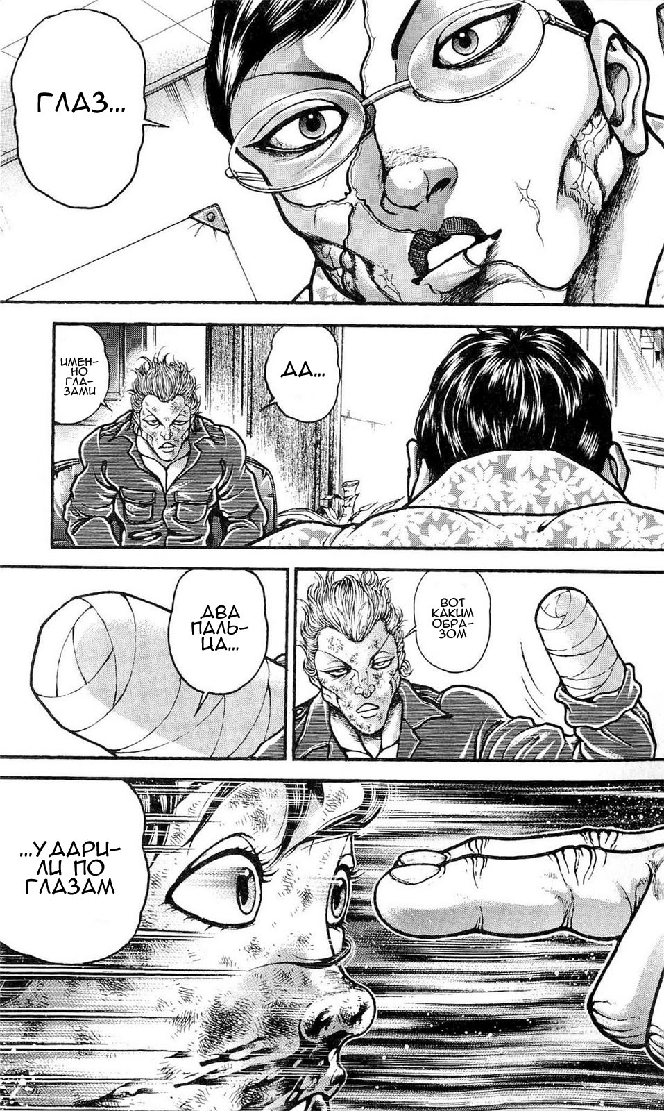 Read Hanma Baki RU Manga Online