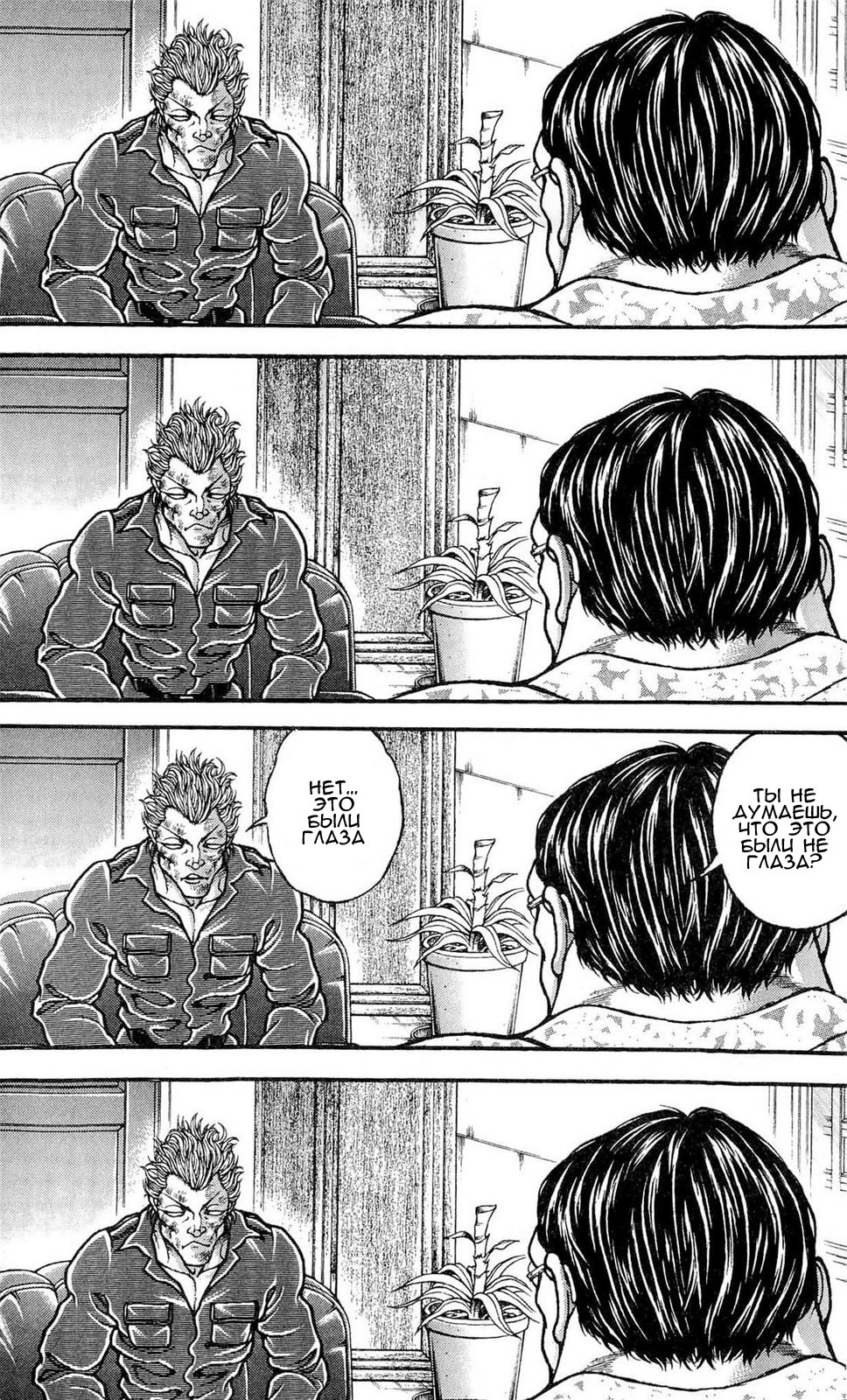 Read Hanma Baki RU Manga Online