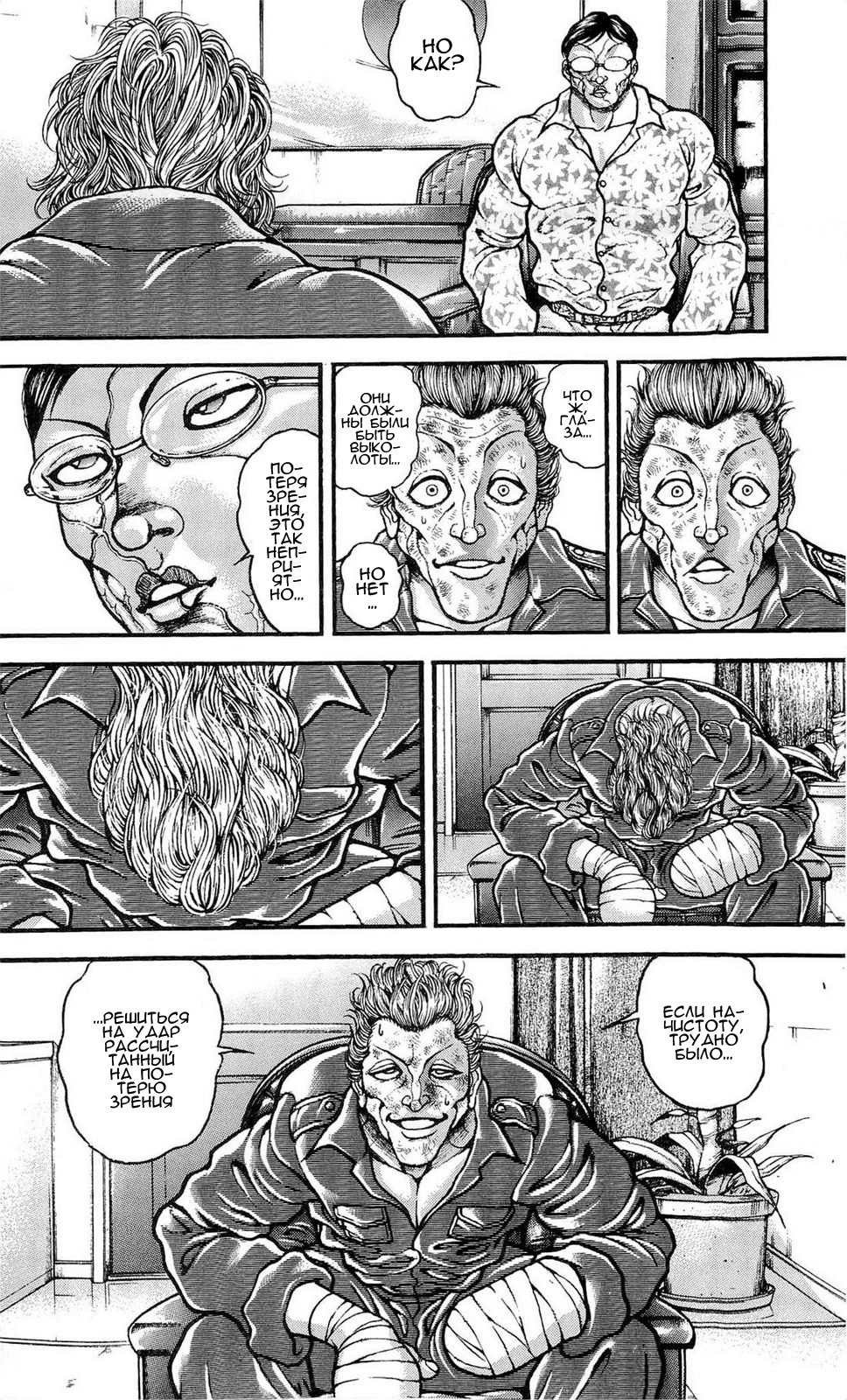 Read Hanma Baki RU Manga Online