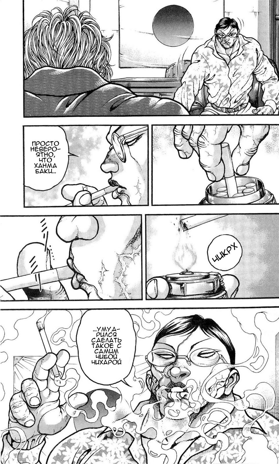 Read Hanma Baki RU Manga Online