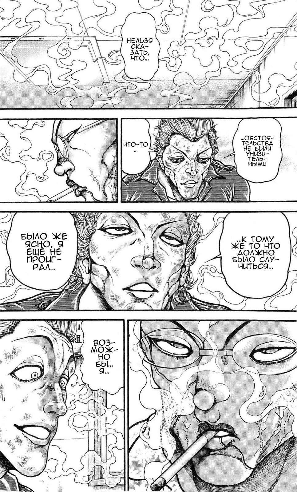 Read Hanma Baki RU Manga Online