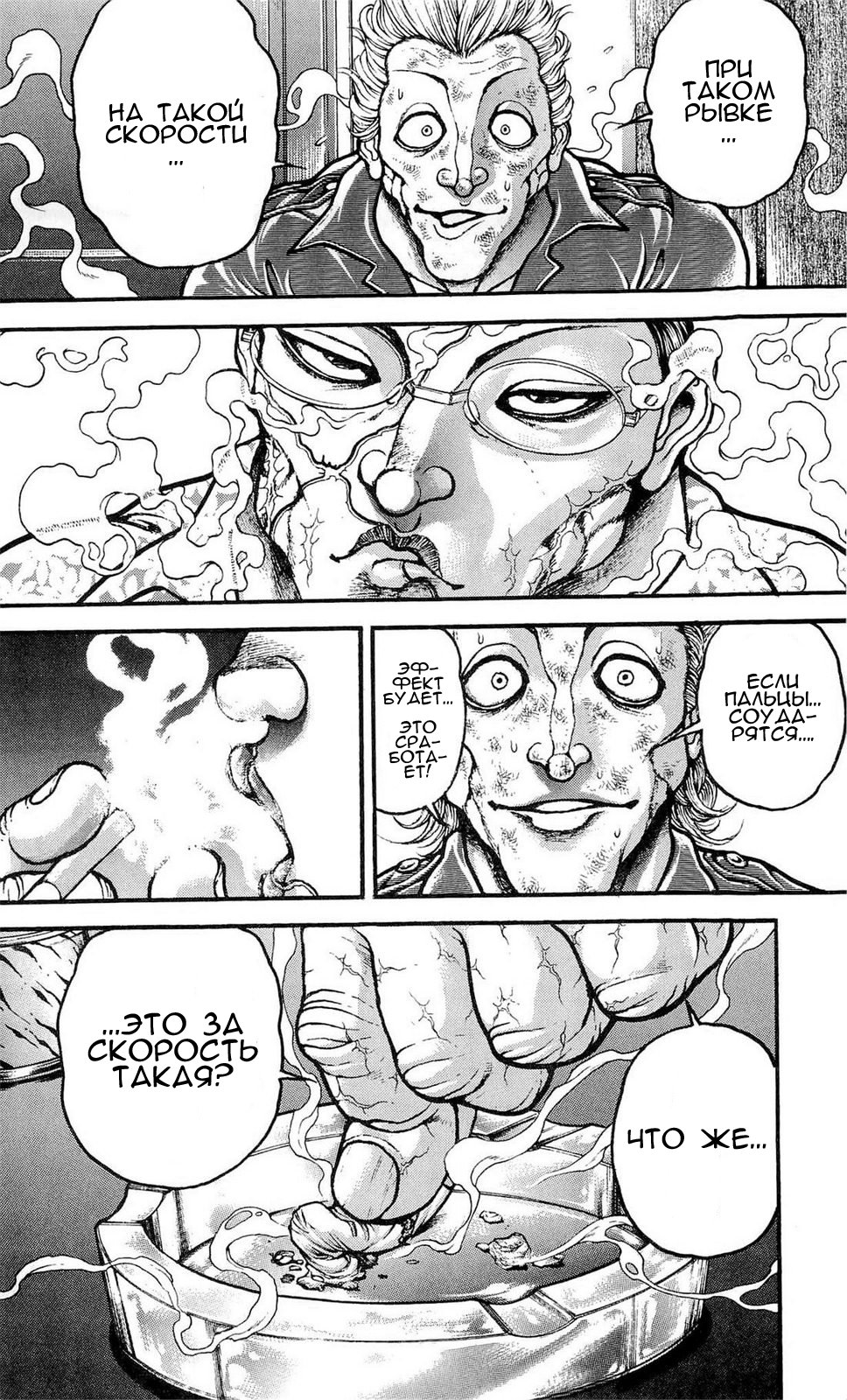 Read Hanma Baki RU Manga Online