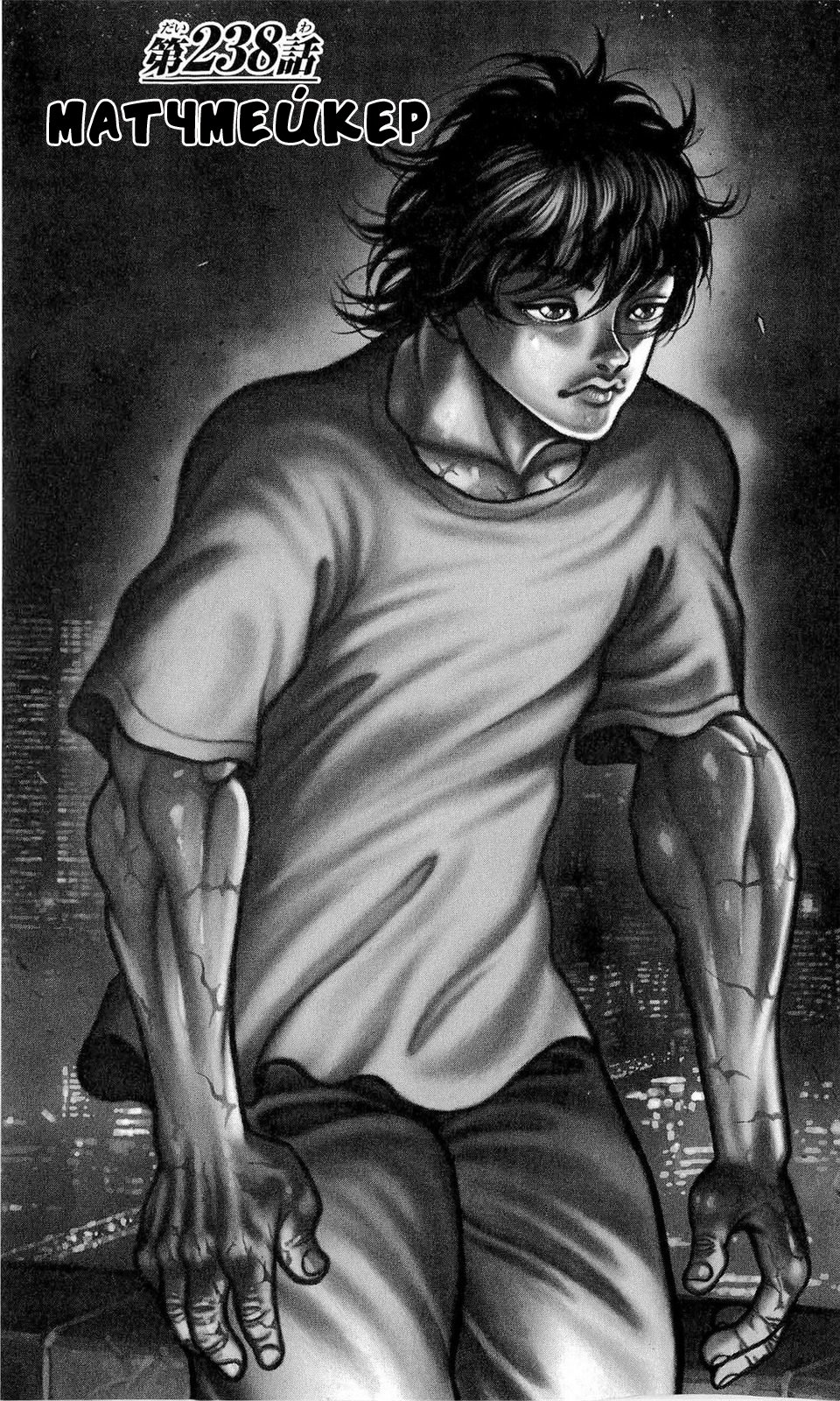 Read Hanma Baki RU Manga Online