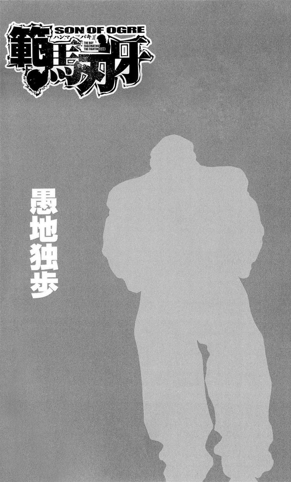 Read Hanma Baki RU Manga Online