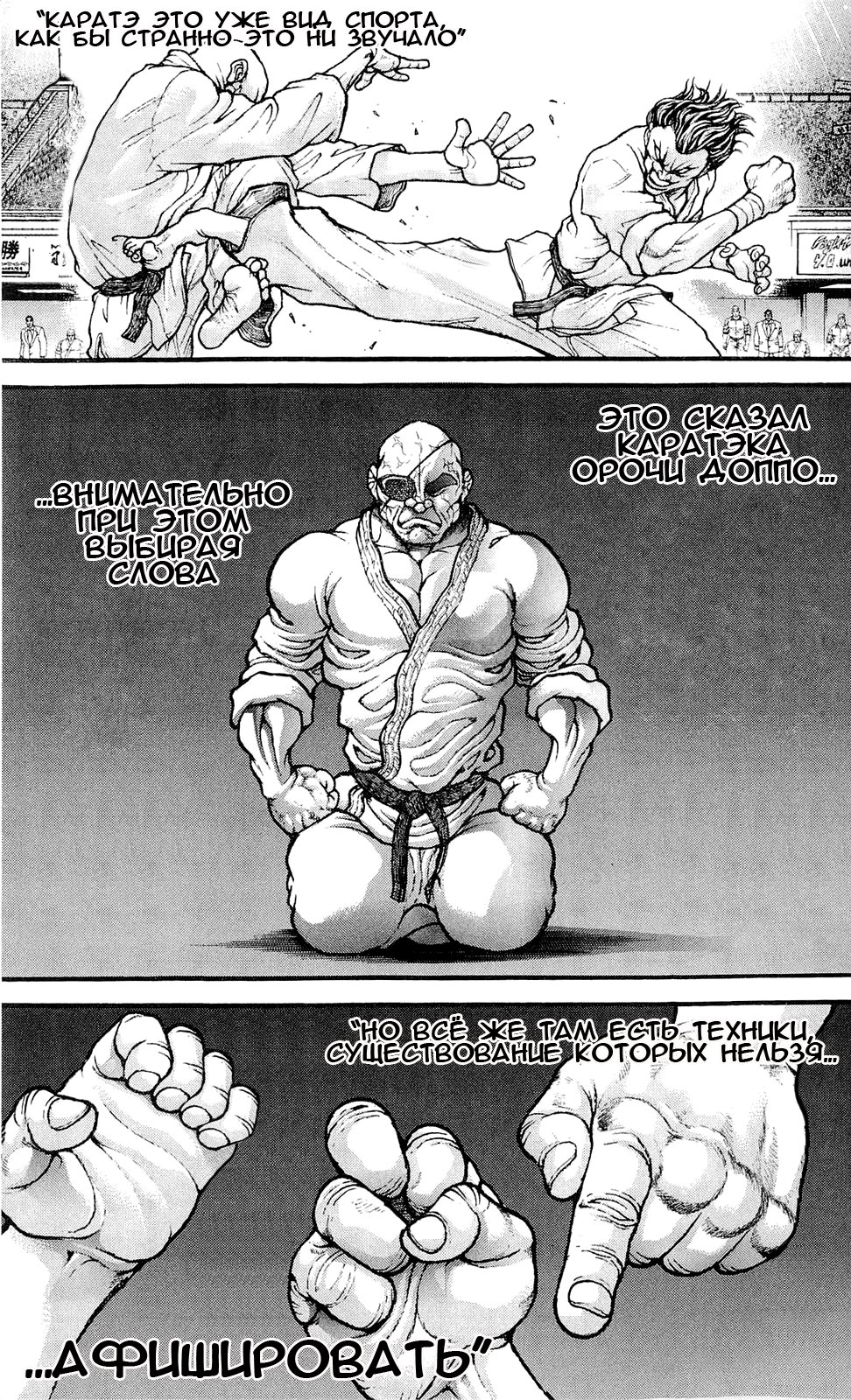 Read Hanma Baki RU Manga Online