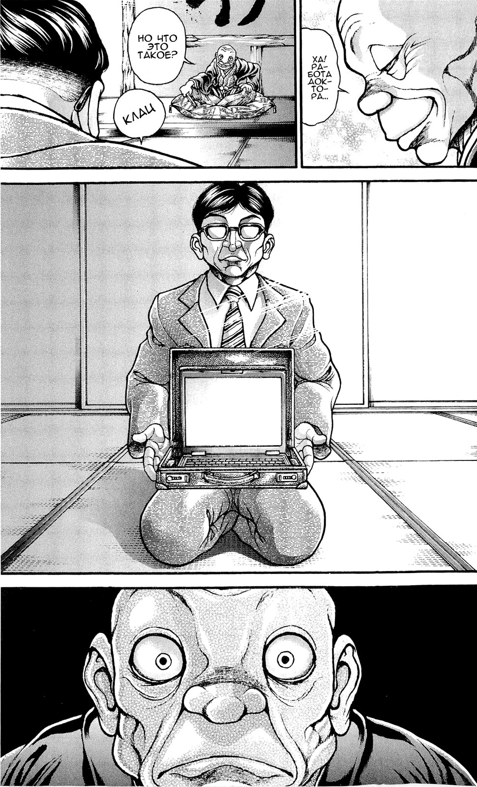 Read Hanma Baki RU Manga Online