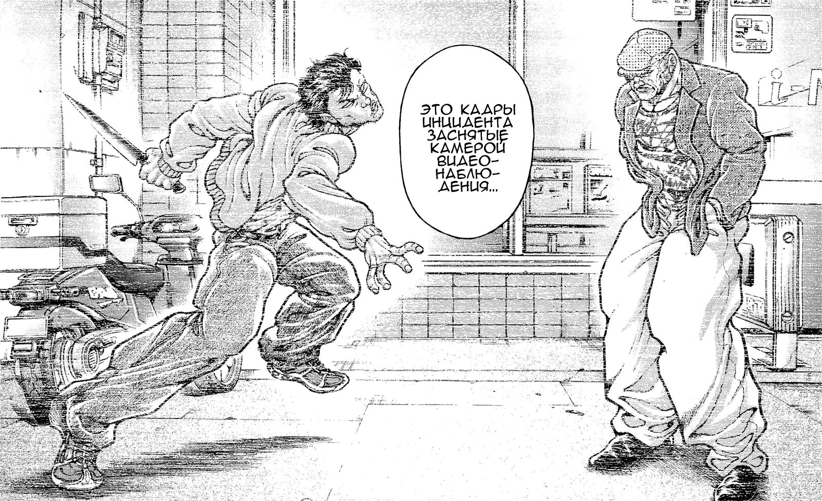 Read Hanma Baki RU Manga Online