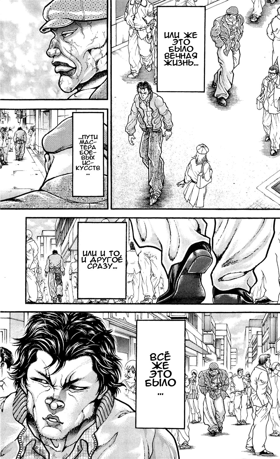 Read Hanma Baki RU Manga Online