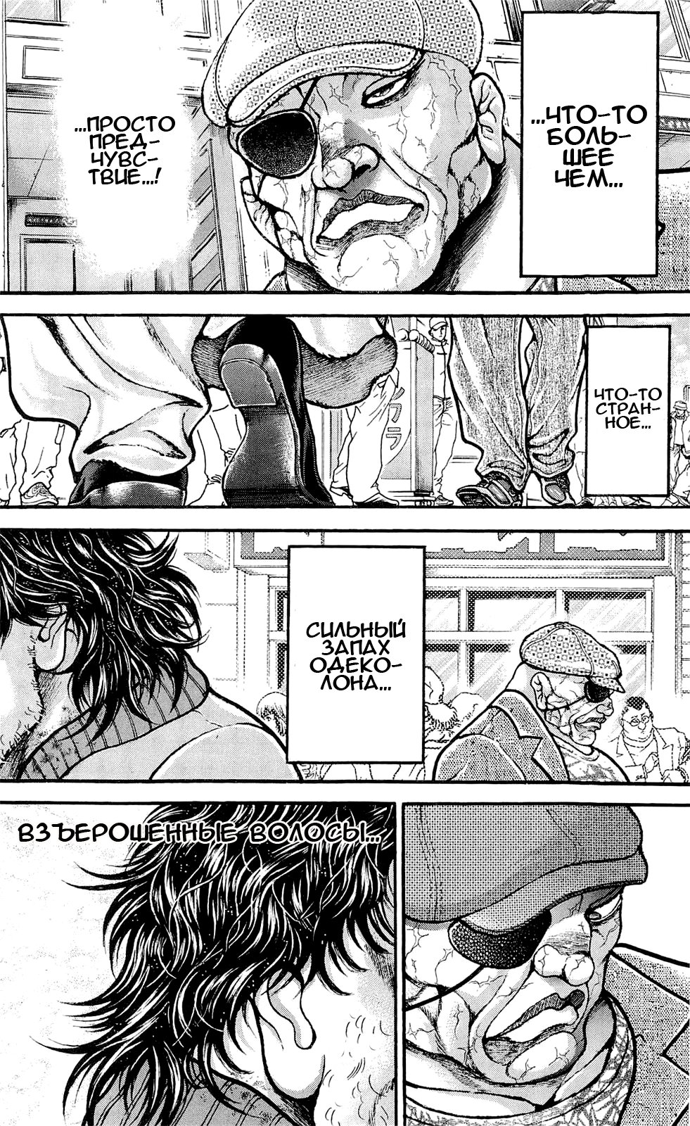 Read Hanma Baki RU Manga Online