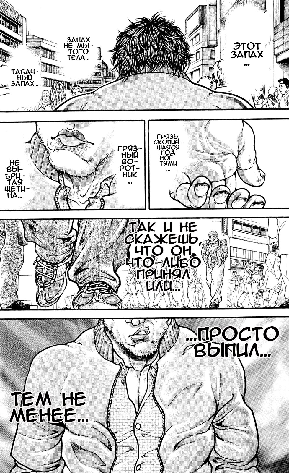 Read Hanma Baki RU Manga Online