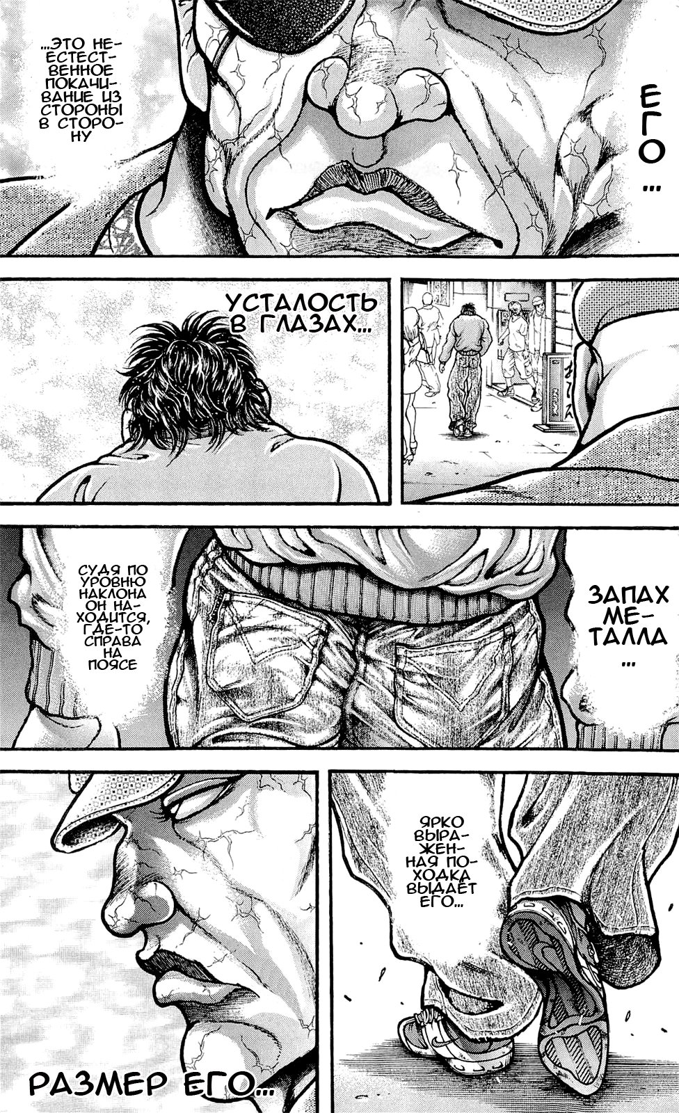 Read Hanma Baki RU Manga Online
